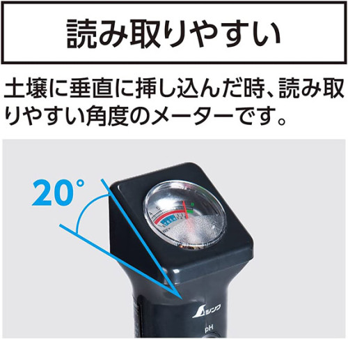 เครื่องวัด pH และความชื้นดินจากญี่ปุ่น รุ่นขาวัดยาวพิเศษ 25 ซม. ยี่ห้อ Shinwa 2