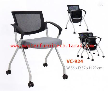 เก้าอี้สำนักงานรุ่น VC-924