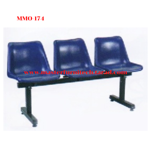 เก้าอี้แถว 3 ที่นั่ง รุ่น MMO-174