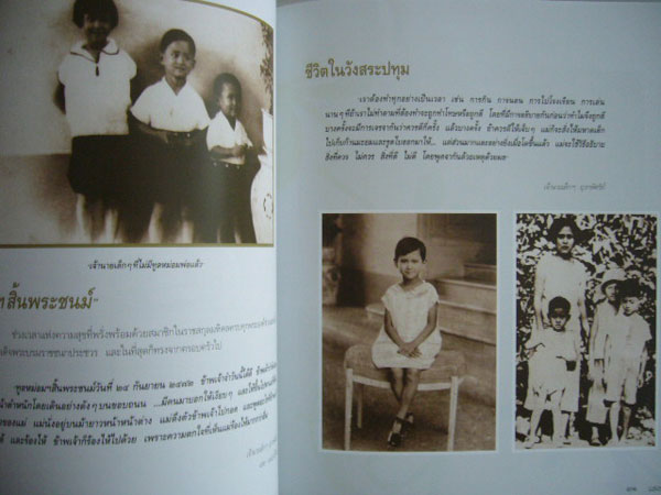 แสงหนึ่งคือรุ้งงาม  พิมพ์ครั้งแรก 7