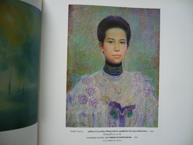 ศิลปะสะสม ธนาคารแห่งประเทศไทย 3