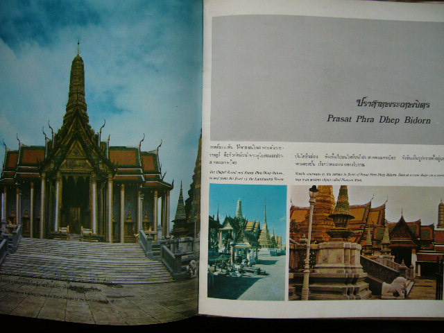 วัดพระศรีรัตนศาสดาราม 4