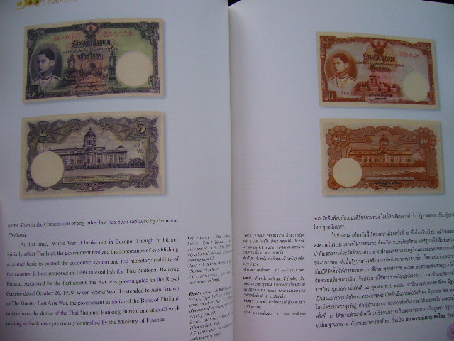 100 ปี ธนบัตรไทยพร้อมกล่อง 8
