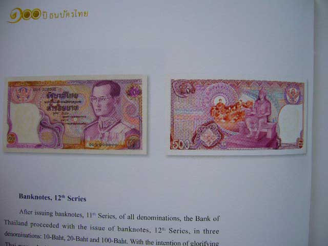 100 ปี ธนบัตรไทยพร้อมกล่อง 11