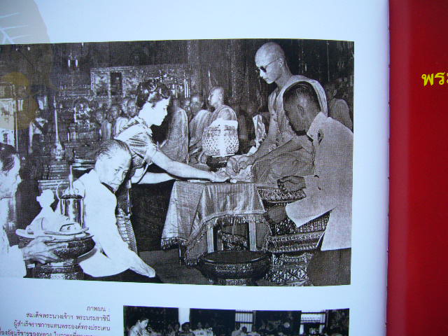 50 ปีทรงพระผนวช 2499-2549 5