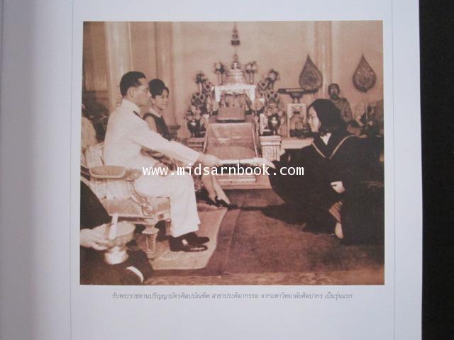 อนุสรณ์ คุณไข่มุกด์ ชูโต 3