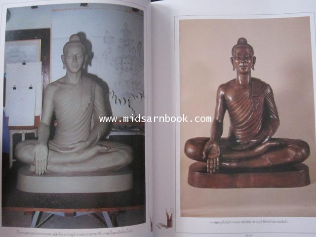 อนุสรณ์ คุณไข่มุกด์ ชูโต 9