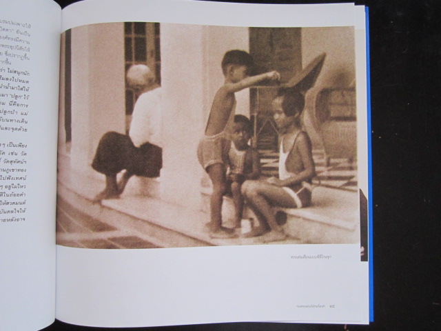 มองผ่านเลนส์พ่อ 9