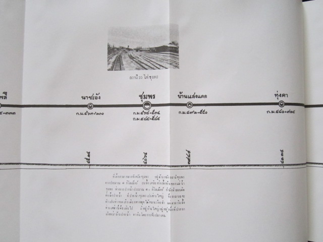 แผนที่ ทางรถไฟหลวงแห่งกรุงสยาม จากกรุงเทพ พัทลุง กันตัง 4