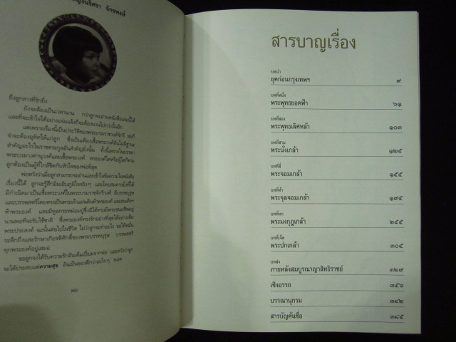 เจ้าชีวิต 2
