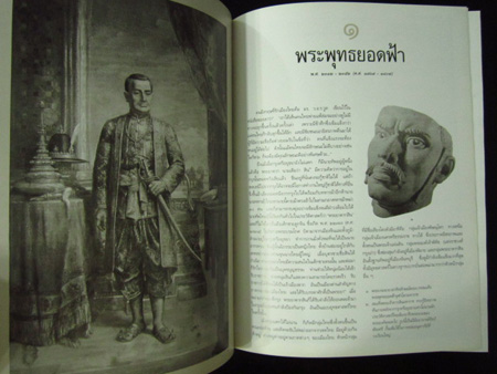 เจ้าชีวิต 4