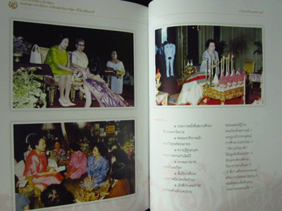 ร้อยกรองเทิดพระเกียรติคุณ สมเด็จพระเจ้าภคินีเธอ เจ้าฟ้าเพชรรัตนราชสุดา สิริโสภาพัณณวดี พร้อม CD 3