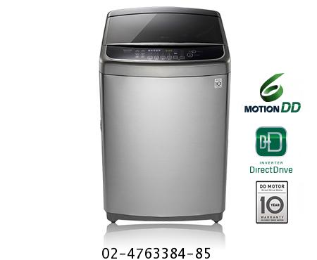 เครื่องซักผ้าฝาบน LG SAPIENCE WT-S1585TH 15 KG