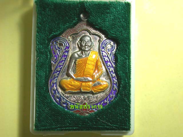 เหรียญเงินลงยาฉลุ หลวงพ่อม่น วัดเนินตามาก ชลบุรี รุ่นนพเกล้า ปี 2535