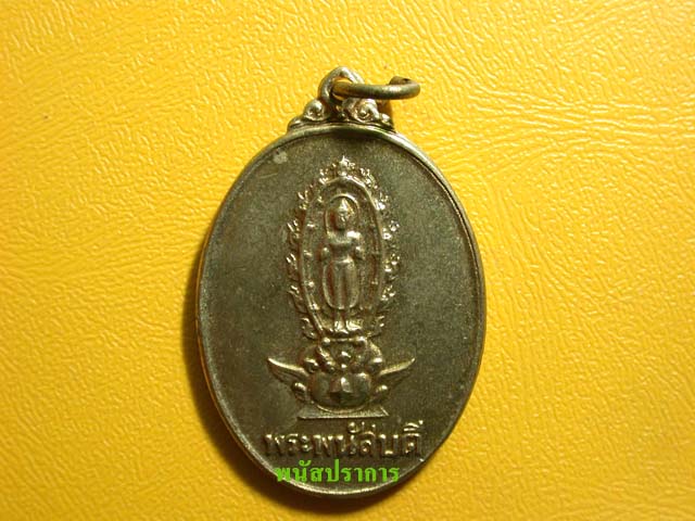 เหรียญพระพนัสบดี กะไหล่ทอง  ปี 2517 ยอดพระพุทธรูปศักดิ์สิทธิ์ของพนัสนิคม