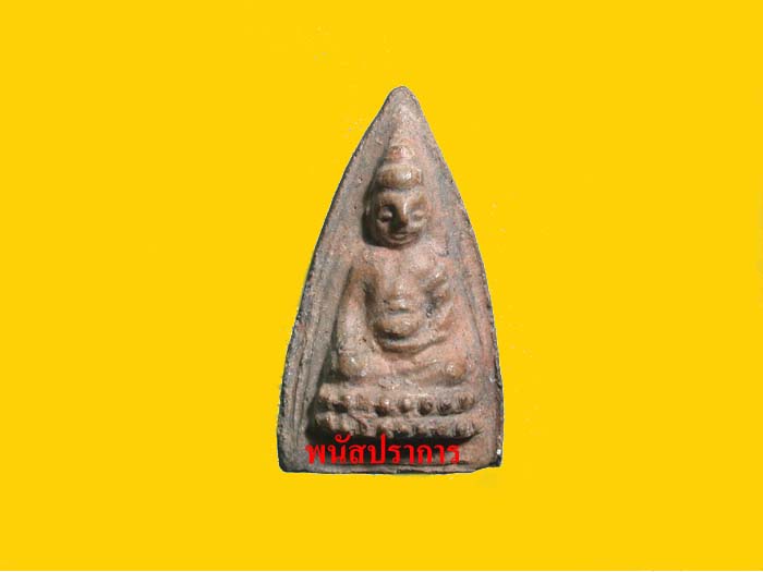 พระพุทโธ พิมพ์เล็ก เนื้อสีโอวัลติน(หายาก)  รุ่นแรก คุณแม่บุญเรือน โตงบุญเติม สวยมากๆ