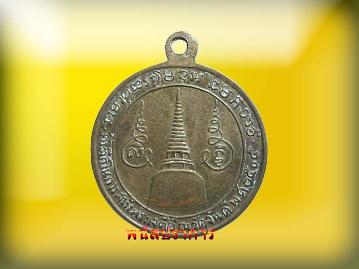 เหรียญรุ่นแรก บล็อกนิยม ครูบาคำหล้า  ปี05 พระดังเชียงราย สภาพพอสวย 1
