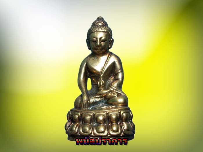 พระกริ่งชัยวัฒน์  รุ่นปาฏิหารย์ (กรรมการ no.5) หลวงพ่อยงยุทธ วัดเขาไม้แดง ชลบุรี สุดยอดหายาก 1
