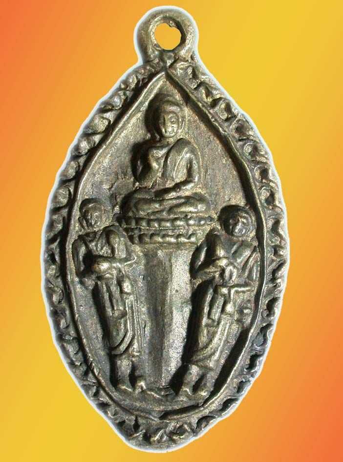 เหรียญหล่อ  หลวงพ่อแฉ่ง วัดบางพัง จ.นนทบุรี ปี 2485 หายาก น่าบูชา