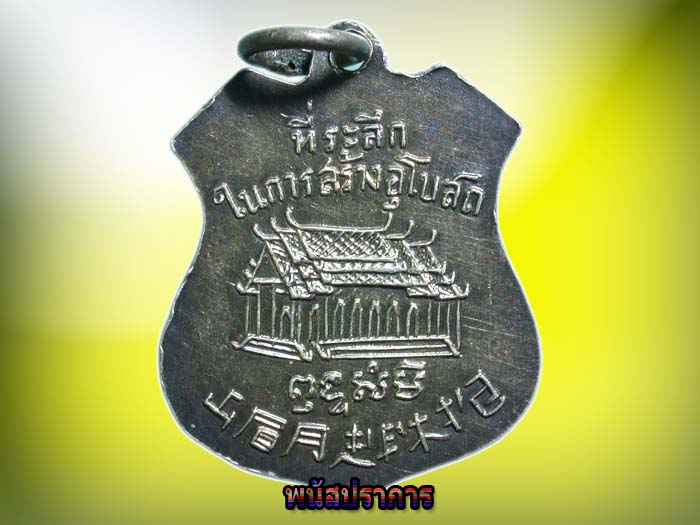 เหรียญเงินลงยา รุ่นแรก พระพุทธบาทเขาวงพระจันทร์ ลพบุรี ปี2497 พุทธคุณดีและสวยระดับเทพ 1