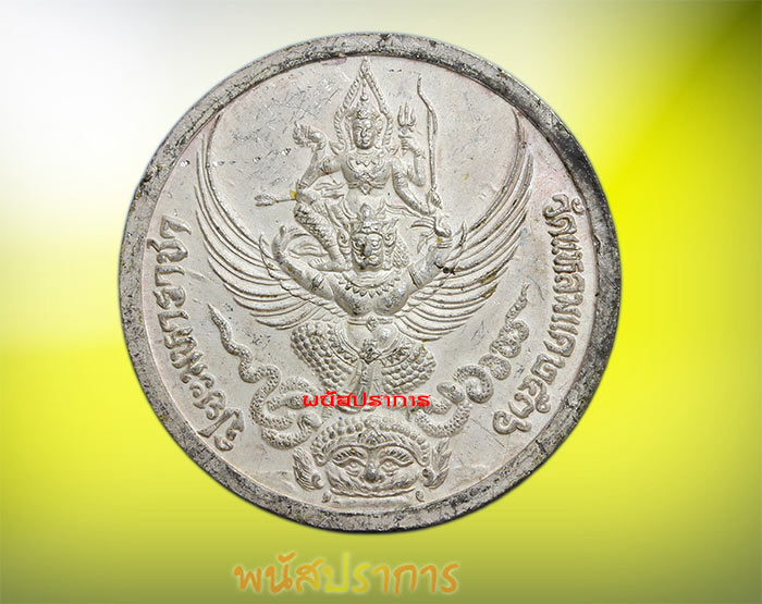 เหรียญ รัชกาลที่ ๕ วัดแหลมแค ชลบุรี เนื้อเงินลงยาพื้นเหลือง หลังนารายณ์ทรงครุฑ  ปี2536 น่าบูชา 1