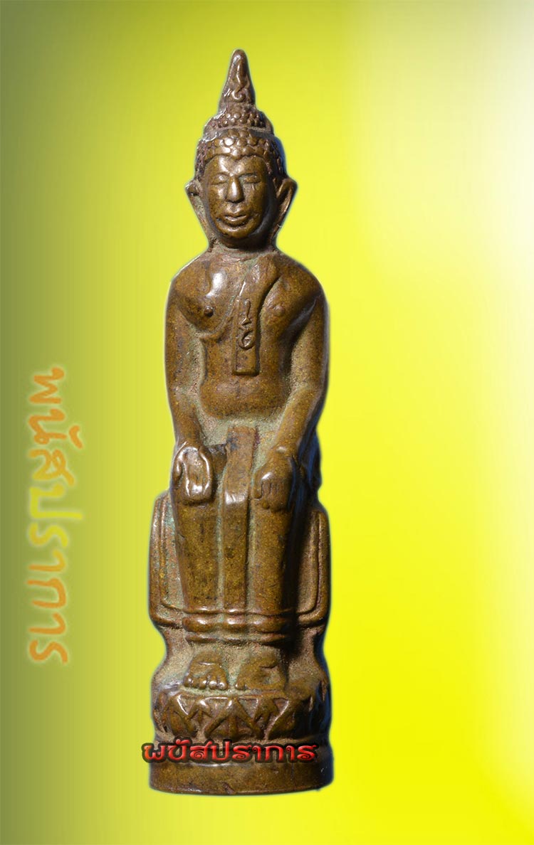 แท้ชัวร์! กริ่งรุ่นแรกไม่รมดำ หลวงพ่อโต วัดป่าเลไลย์ สุพรรณบุรี ปี09 พิธีใหญ่ สภาพสวยครับ