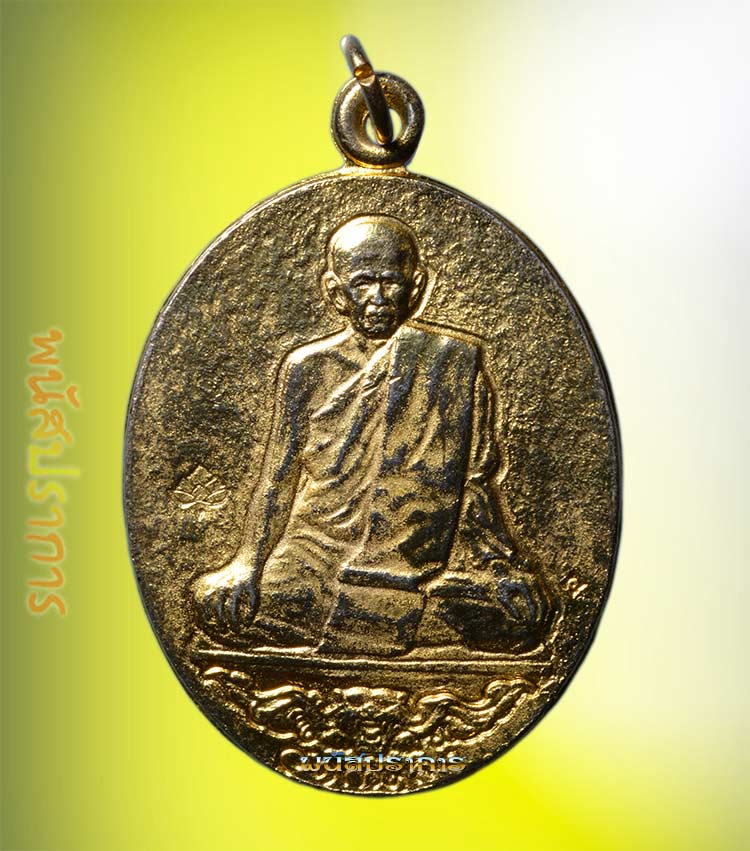 เหรียญกะไหล่ทอง หลวงพ่อสุด วัดกาหลง สมุทรสาคร ปี 2520 สภาพสวยมาก 2 โค้ด