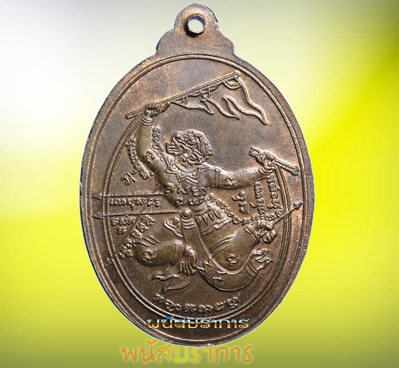 เหรียญนวโลหะ โค้ดใหญ่ 84 ปี หลวงปู่หนู วัดทุ่งแหลม ราชบุรี สภาพสวยแชมป์หายากครับ 1ใน 500องค์ 1