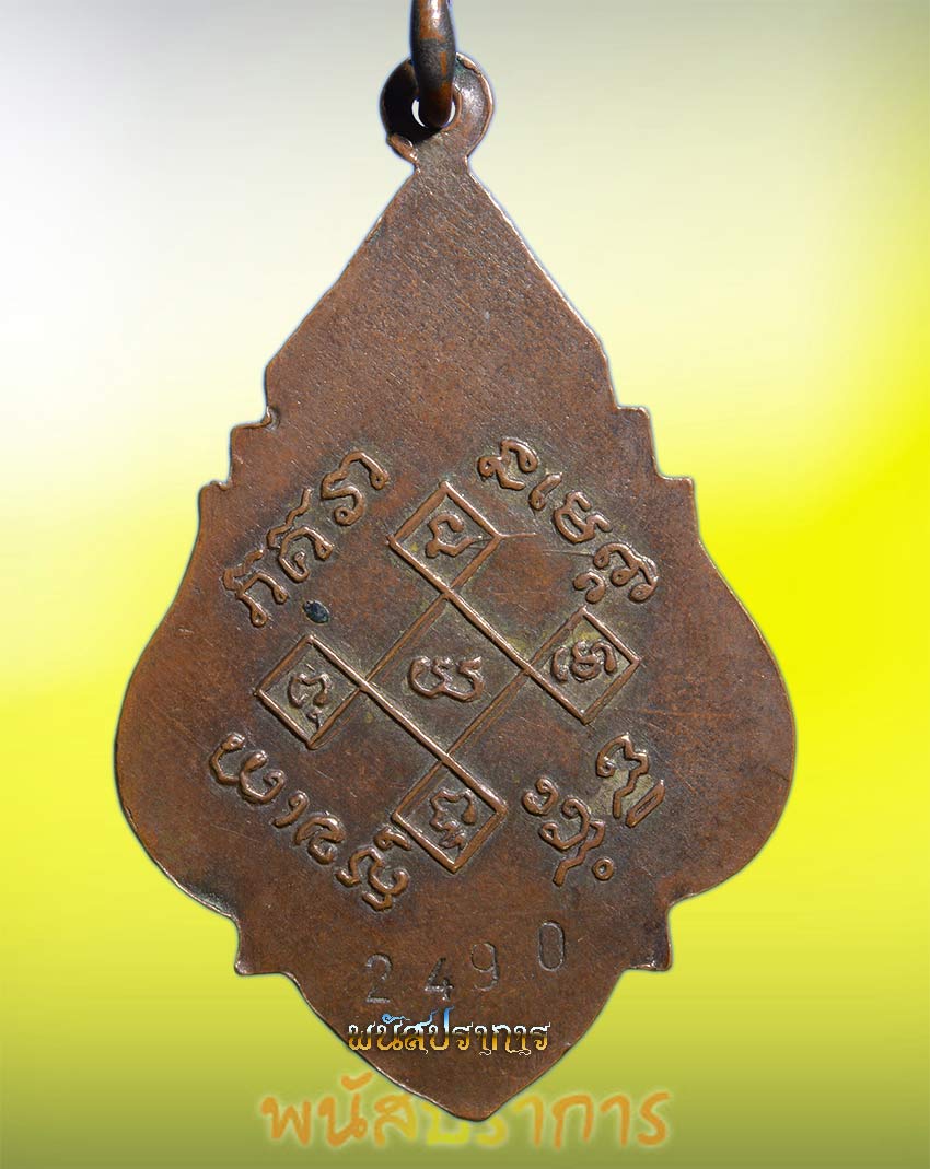 เหรียญรุ่นแรก กะไหล่ทองตอกเลข หลวงพ่อวิหาร วัดแม่น้ำ ปี2490 สภาพยังดีครับ 1