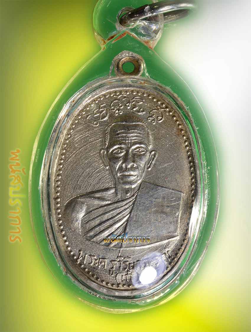 โชว์ตำนาน!! เหรียญจิ๊กโก๋ เนื้อเงิน หลวงพ่อเก๋ วัดแม่น้ำ สมุทรสงคราม หายากสุด 1 ใน 100ครับ