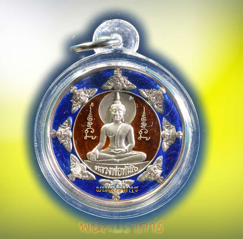 เหรียญรุ่นแรก เนื้อเงินลงยา หลวงพ่อทันใจหลังพระพิฆเนศ  หลวงพ่อไพบูลย์ พระสายกรรมฐานพร้อมเลี่ยมสวยมาก
