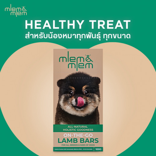 MLEMandMLEM Lamb Bars เมลมแอนด์เมลม แลมบ์บาร์ สำหรับสุนัขทุกพันธุ์ ทุกขนาด