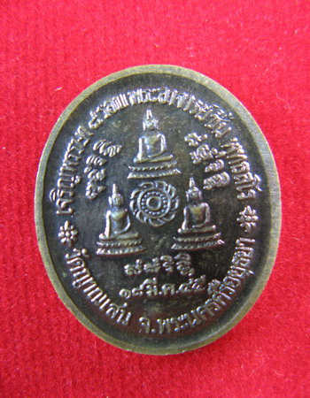 เหรียญเจริญพรรษา 8 รอบ ปี45 เนื้อลูกแก้ว (หลวงปู่ชื้น พุทธสโร) 1