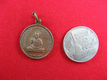เหรียญที่ระลึกครบรอบ 72 ปี (หลวงพ่อเกษม เขมโก จ.ลำปาง) 2