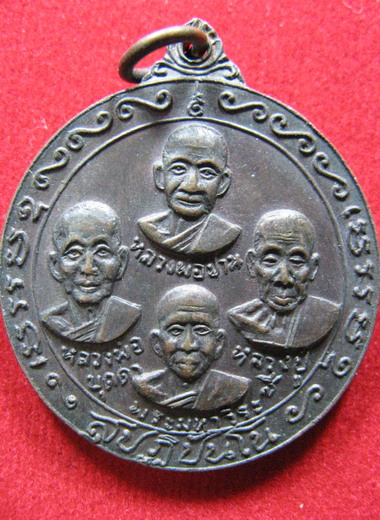 เหรียญพระสุปฏิปันโน หลวงพ่อฤาษีลิงดำ(พระเดชพระคุณหลวงพ่อพระราชพรหมยาน) วัดท่าซุง
