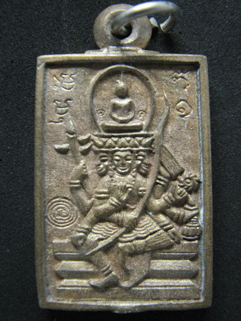 เหรียญหล่อพระพุทธเจ้าเหนือพรหมปี 2522 หลวงปู่ดู่วัดสะแก