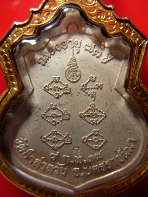 เหรียญฉลองอายุ ๗๓ ปี เนื้อเงินลงยาสีแดง หน้าทองคำ เลี่ยมทองแท้ หลวงพ่อพุธ ฐานิโย วัดป่าสาลวัน 3
