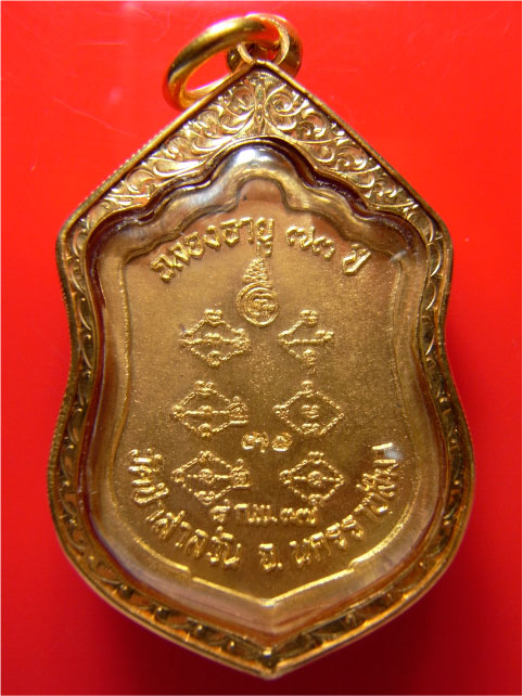 เหรียญฉลองอายุ ๗๓ ปี เนื้อทองคำลงยาสีแดง เลี่ยมทองแท้ หลวงพ่อพุธ ฐานิโย วัดป่าสาลวัน 1
