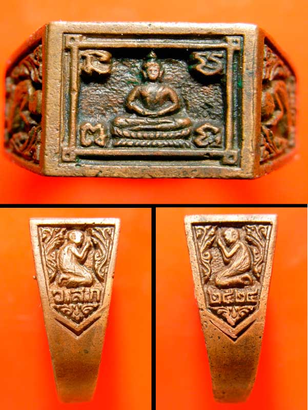 แหวนพระพุทธสี่เหลี่ยม เนื้อโลหะผสม ปี2524 หลวงปู่ดู่ วัดสะแก 1