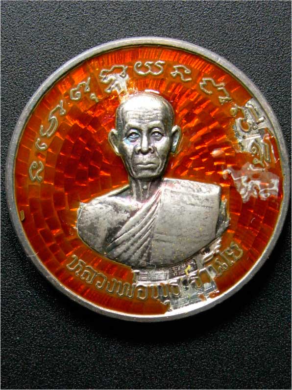 เหรียญโภคทรัพย์ ปี๓๙ เนื้อเงินลงยาสีแดง  หลวงพ่อพุธ วัดป่าสาลวัน โคราช