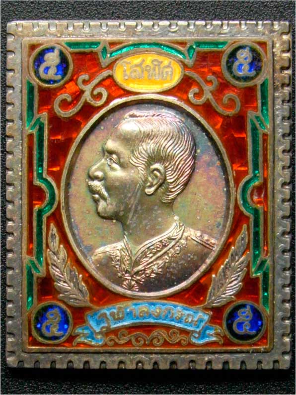 เหรียญแสตมป์ ร.5 ปี36 เนื้อเงินลงยาสีแดง หลวงพ่อพุธ วัดป่าสาลวัน โคราช (2)