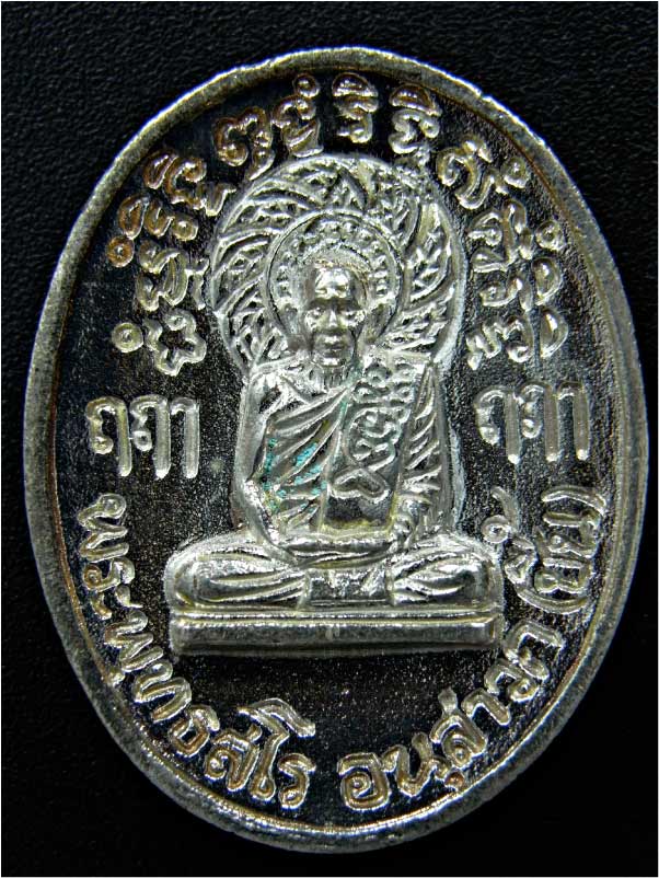 เหรียญเจริญพรรษา8รอบเนื้อเงิน หลวงปู่ชื้นวัดญาณเสน