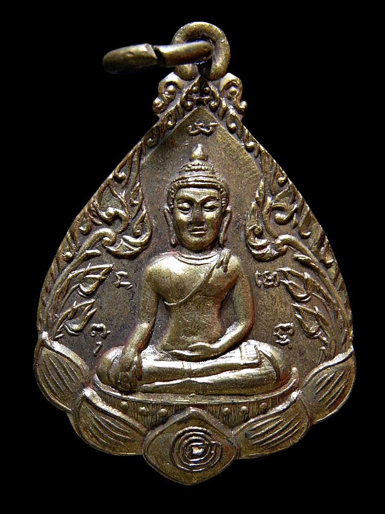 เหรียญพระพุทธรูปหลังโบสถ์ปี2519 เนื้อสามกษัตริย์ หลวงปู่ดู่วัดสะแก