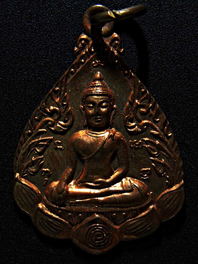 เหรียญปั๊มพระพุทธรูปหลังโบสถ์เนื้อสามกษัตริย์ ปี19 หลวงปู่ดู่วัดสะแก