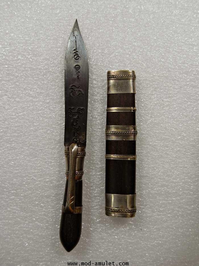 มีดหมอปากกา หลวงพ่ออุดม วัดพิชัยสงคราม (no.220)