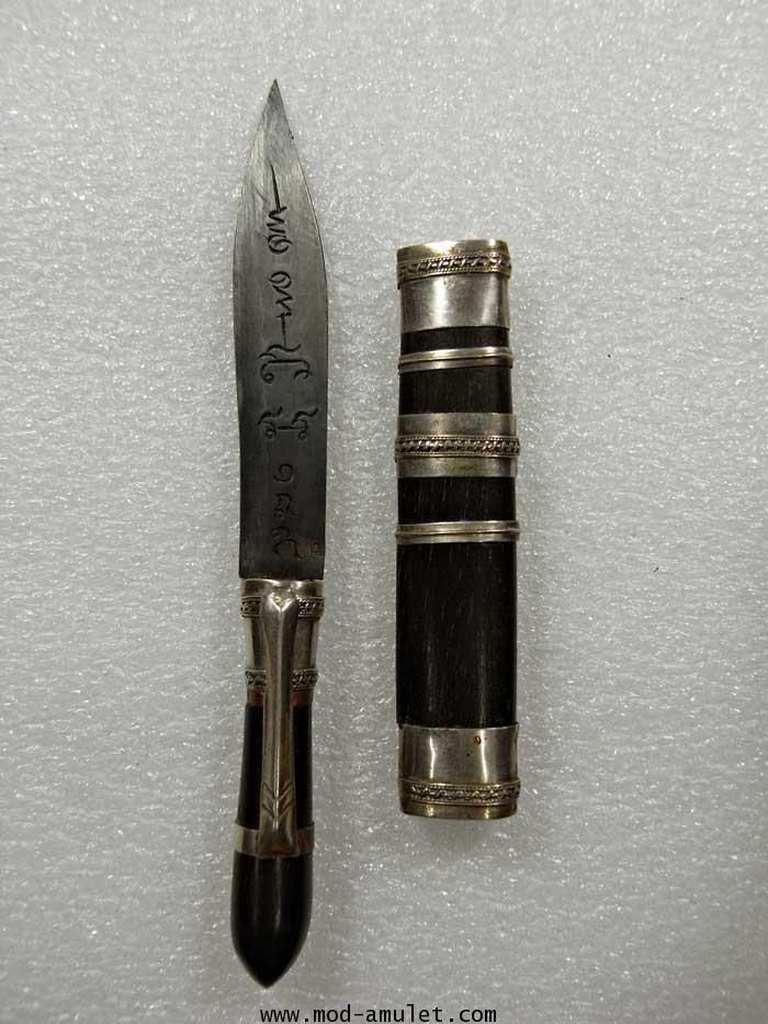 มีดหมอปากกา หลวงพ่ออุดม วัดพิชัยสงคราม (no.189)