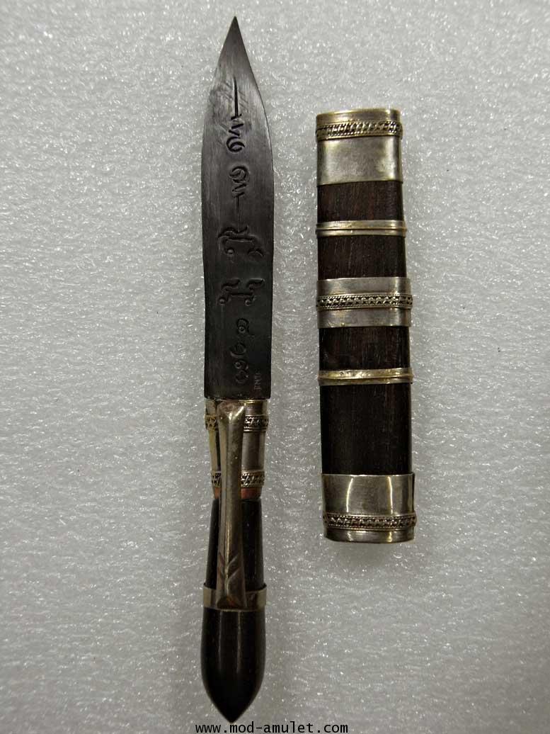 มีดหมอปากกา หลวงพ่ออุดม วัดพิชัยสงคราม (no.413)