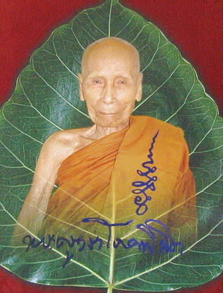 พระผงรูปเหมือนหลังโต๊ะหมู่ หลวงปู่นนท์ วราโภ วัดเหนือวน(1) 2