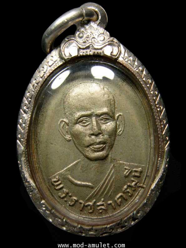 เหรียญพระราชสาครมุนี (หลวงปู่แก้ว วัดช่องลม สมุทรสาคร) Lp Kaew