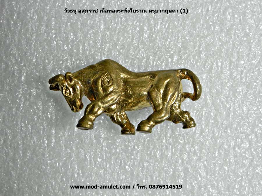 วัวธนูอุสุภราช เนื้อทองระฆังโบราณ ครูบกฤษดา (Khubakrissda) 1 0